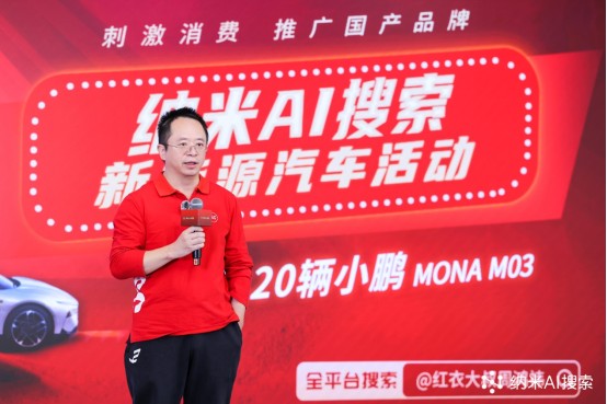 周鸿祎的“于谦”杨子超，助力纳米AI搜索送车