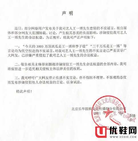 王一博李子璇是真的吗 王一博李子璇什么关系