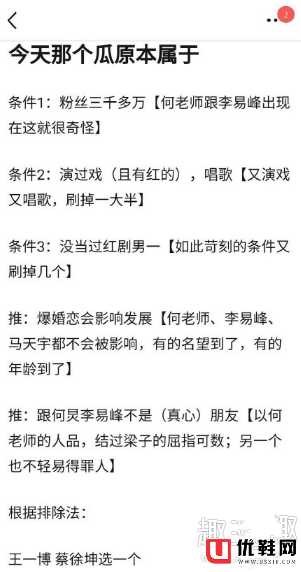 王一博李子璇是真的吗 王一博李子璇什么关系