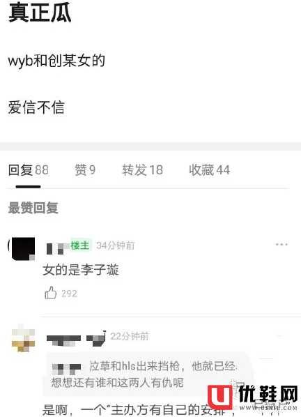 王一博李子璇是真的吗 王一博李子璇什么关系