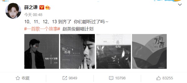 薛之谦赵英俊互扯头发什么关系 赵英俊翻唱计划是怎么回事？