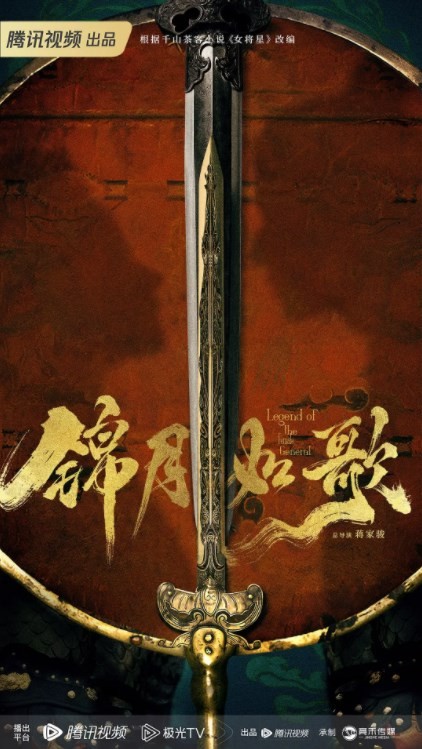 《锦月如歌》角色关系是什么
