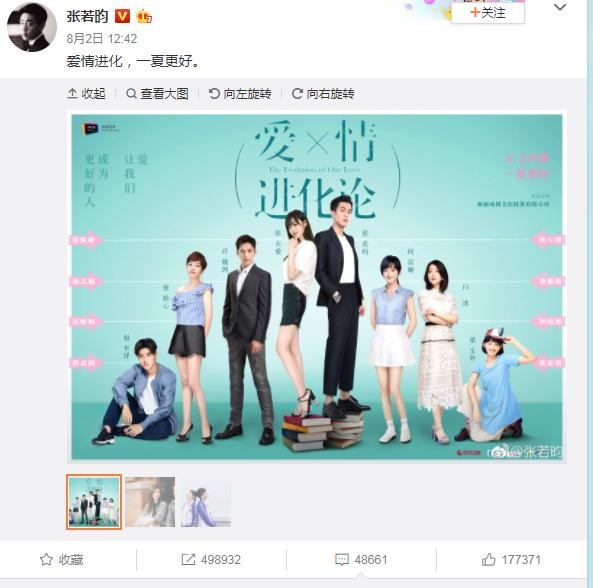 张若昀犯二哈尴尬症，微博群暴露了“后宫美女”网友：正宫在路上