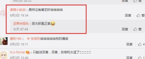 张若昀犯二哈尴尬症，微博群暴露了“后宫美女”网友：正宫在路上