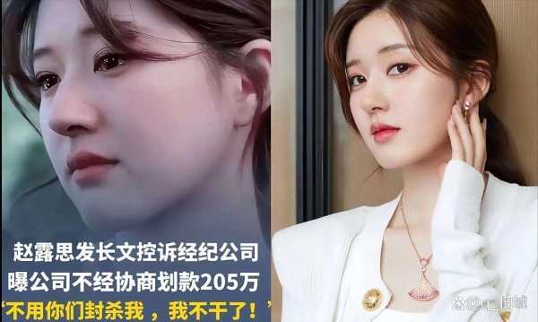 “赵露思×二哈萨摩耶发生啥离谱事？”