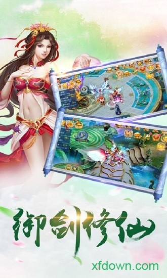 万剑乾坤雷神手游免费下载