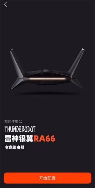 雷神路由器2
