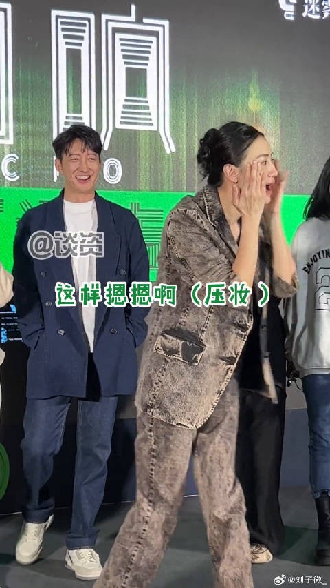 这就是女明星吗?听到要拍大合照了,王阳 被宋佳压妆可爱到