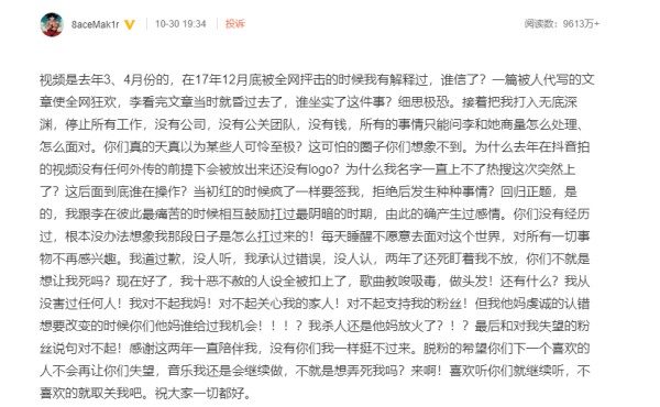 李小璐PGone仍在一起是真的吗 情侣皮卡丘情侣鞋实锤PGone最新回应