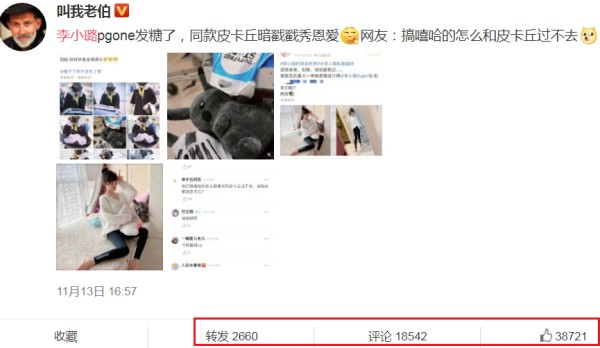 李小璐PGone仍在一起是真的吗 情侣皮卡丘情侣鞋实锤PGone最新回应