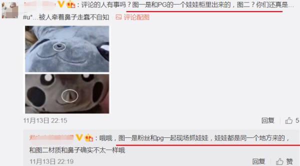 李小璐PGone仍在一起是真的吗 情侣皮卡丘情侣鞋实锤PGone最新回应