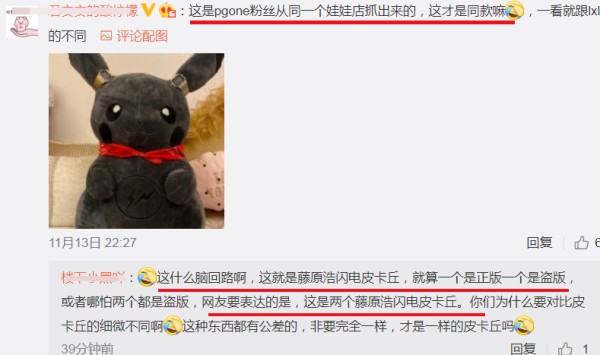 李小璐PGone仍在一起是真的吗 情侣皮卡丘情侣鞋实锤PGone最新回应