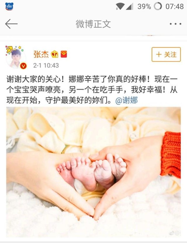 众明星为张杰谢娜的双胞胎宝宝送上祝福，邓超又来搞笑了