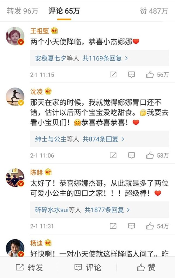 众明星为张杰谢娜的双胞胎宝宝送上祝福，邓超又来搞笑了