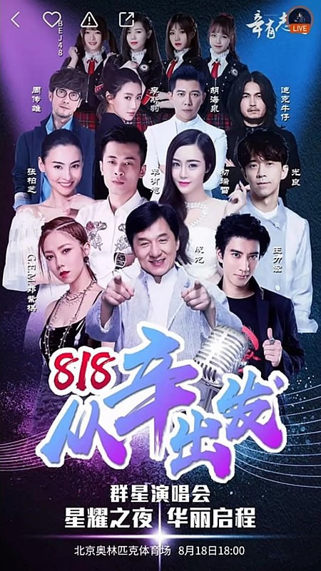 辛巴为求婚花7千万鸟巢办<a target=