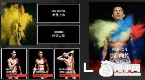 明星网店