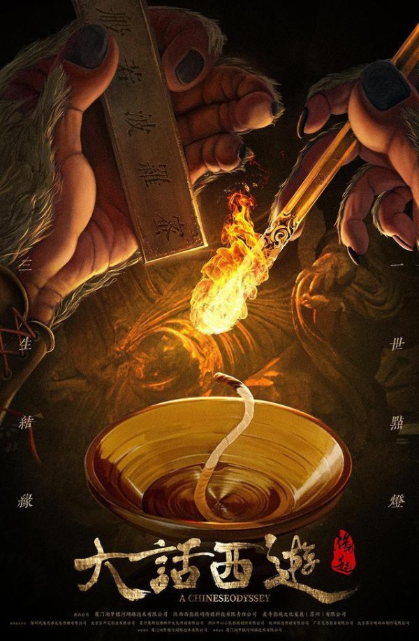 吴孟达，真要说再见了，最后一次看你的新电影《大话西游之缘起》