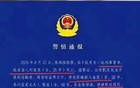 多证据指向家暴致死案或为故意杀人！死刑将是金某的归宿！