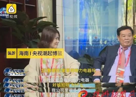 当好吧：曹德旺与董明珠，两位大佬的幽默对话与铁打友情揭秘