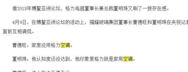 当好吧：曹德旺与董明珠，两位大佬的幽默对话与铁打友情揭秘