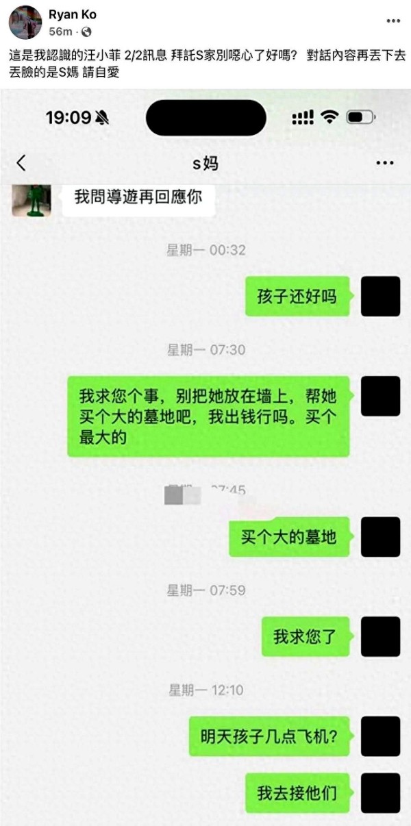大瓜！大S遗愿首度揭秘，满是对孩子的牵挂，竟最信赖汪小菲
