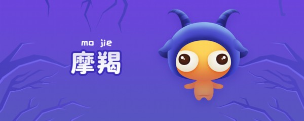摩羯座男生喜欢一个人有什么表现.png