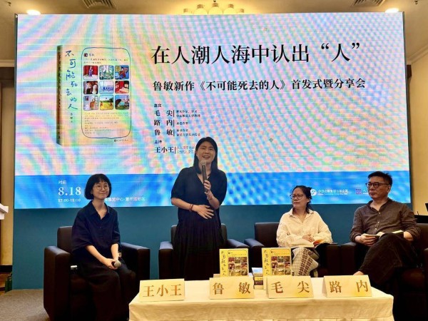 评论家毛尖点赞鲁敏新作：用“触觉现实主义”展现生活的失败和勇气