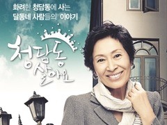 住在清潭洞 宝儿