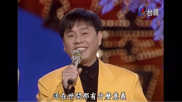 黄西田演唱《叫我怎样活下去》