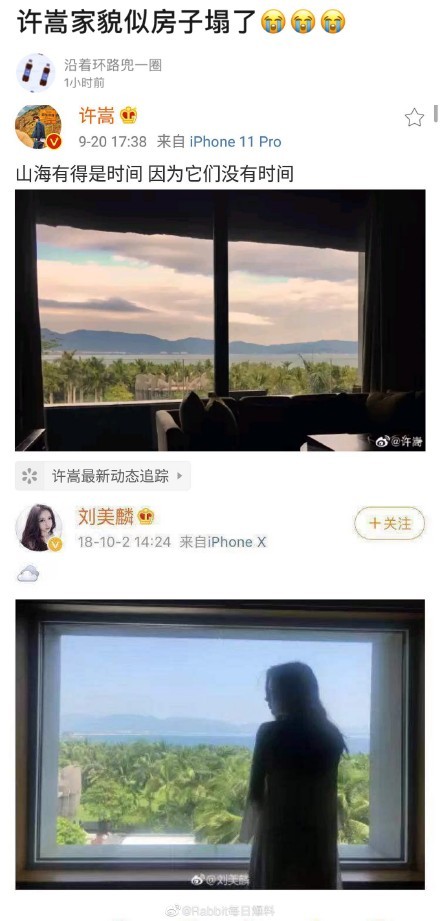 许嵩某平台只关一人疑恋情曝光 女方追星追到男友