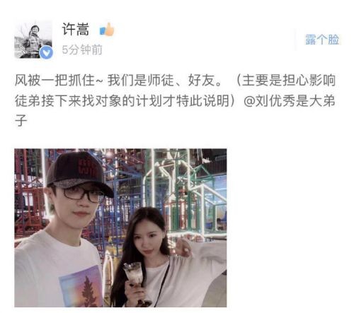 33岁许嵩恋情疑曝光 女方是95后歌手刘美麟
