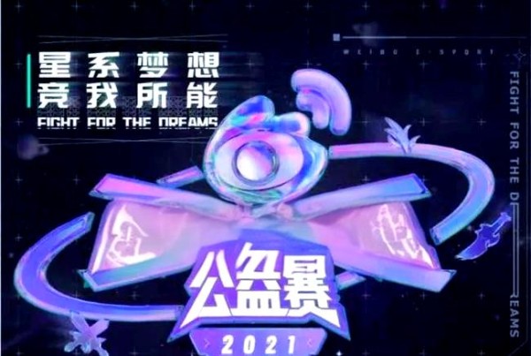 沈腾与启明：王者荣耀全明星赛的精彩看点