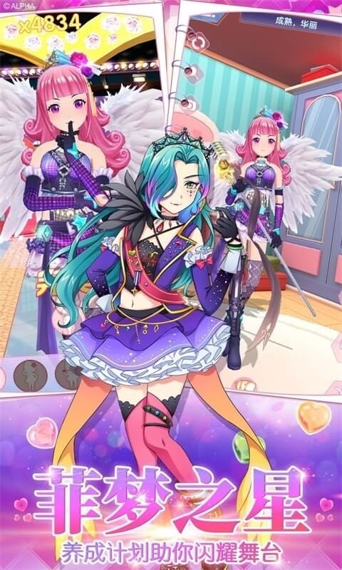 菲凡少女官方版