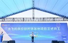 总投资51亿元！长沙又一重大项目开工！