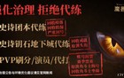 一次500，全国可飞！网易把魔兽GZS给逼成啥样了？
