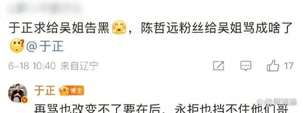 于正开撕，陈哲远太冤了：说到底，他不过是个普通孩子
