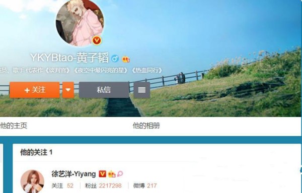 黄子韬微博只关注徐艺洋，二人关系大揭秘粉丝们都羡慕了