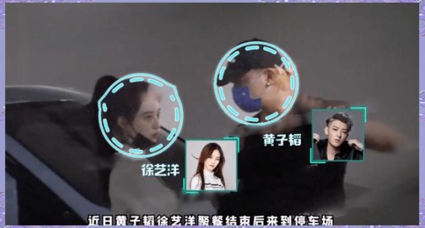 黄子韬与徐艺洋关系升温引发热议：从聚餐到绯闻的回顾