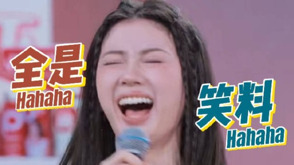 盘点一些娱乐圈自带小品天赋的明星 单依纯口误看一次笑一次…