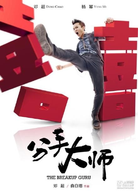 陆天明炮轰邓超是几层意思