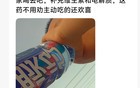 脉动，请你管一管，别将手伸向生病的孩子们！