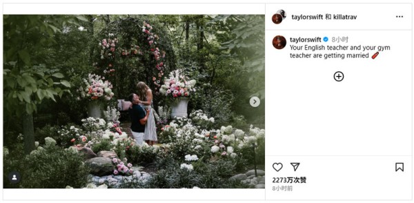 泰勒·斯威夫特宣布与吉姆·阿特伍德结婚，场景为花园中的浪漫场景