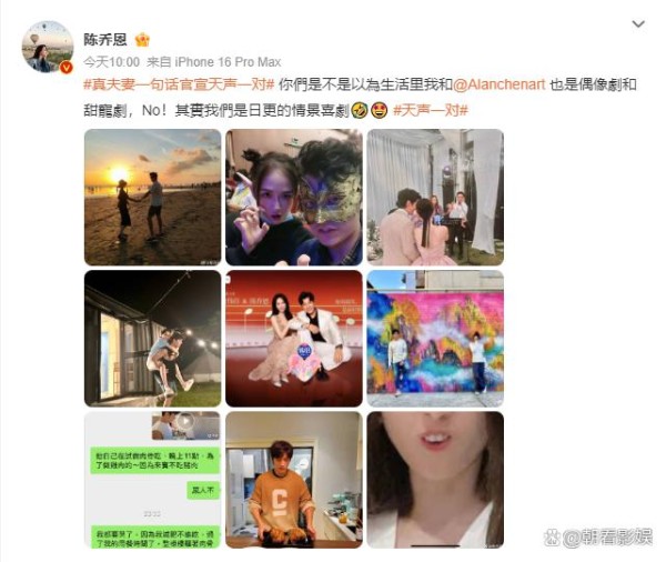 陈乔恩艾伦综艺首秀：神仙夫妻如何甜出新高度？