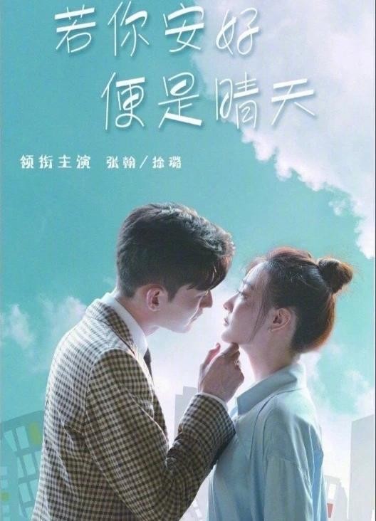 张翰新剧的女主角定她？这组搭档难怪网友都在期待
