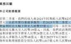 巨亏121.16 亿！王兴天塌了