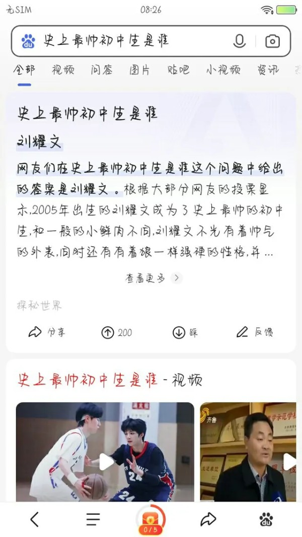 “明明就是我……（的)”