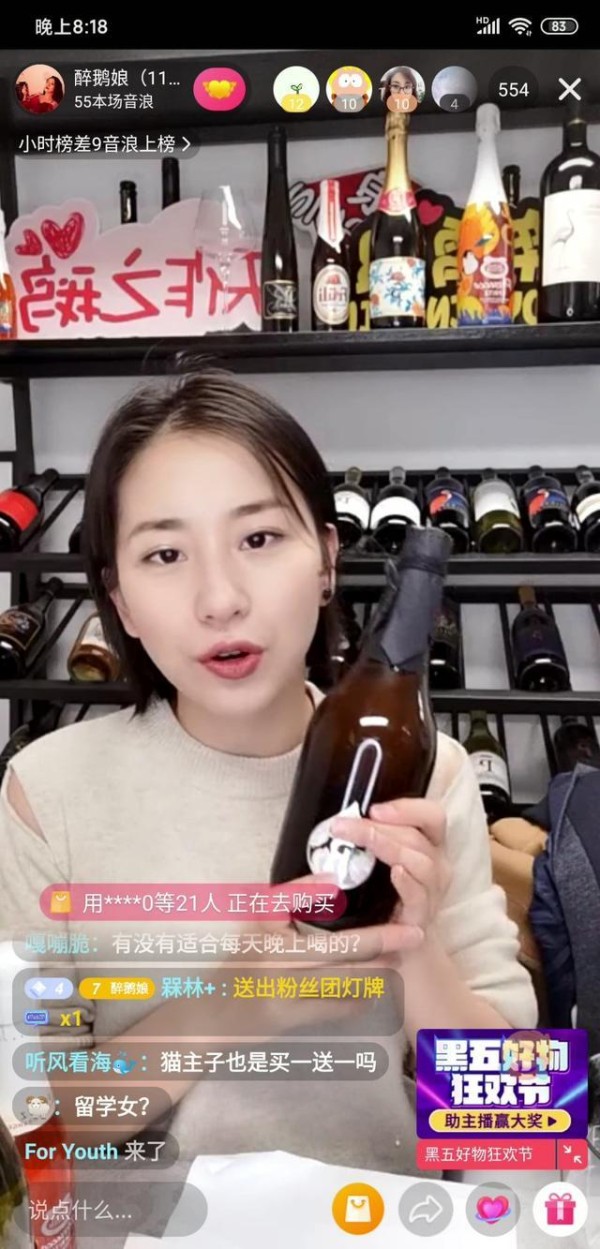 抖音主播醉鹅娘现身"美食嗨购夜"直播间，在线给粉丝安利美酒！