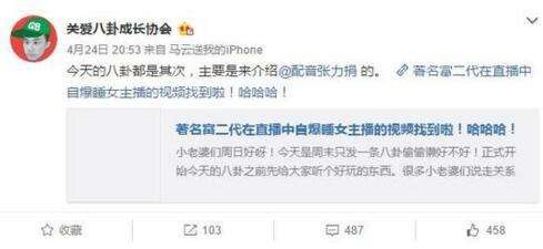 miss和王思聪什么关系 王思聪直播称上过Miss