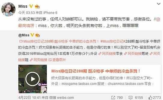 miss和王思聪什么关系 王思聪直播称上过Miss