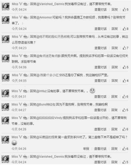 miss和王思聪什么关系 王思聪直播称上过Miss